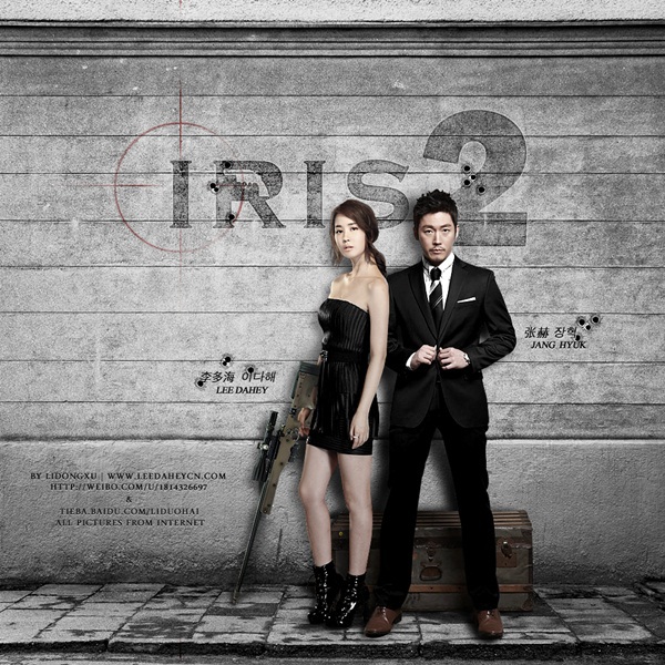 "IRIS 2" sẽ nâng Da Hae lên tầm cao mới 1
