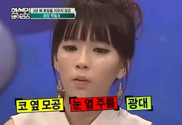 Cô gái Hàn Quốc không tẩy trang suốt 3 năm 1