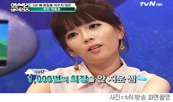 Cô gái Hàn Quốc không tẩy trang suốt 3 năm 6