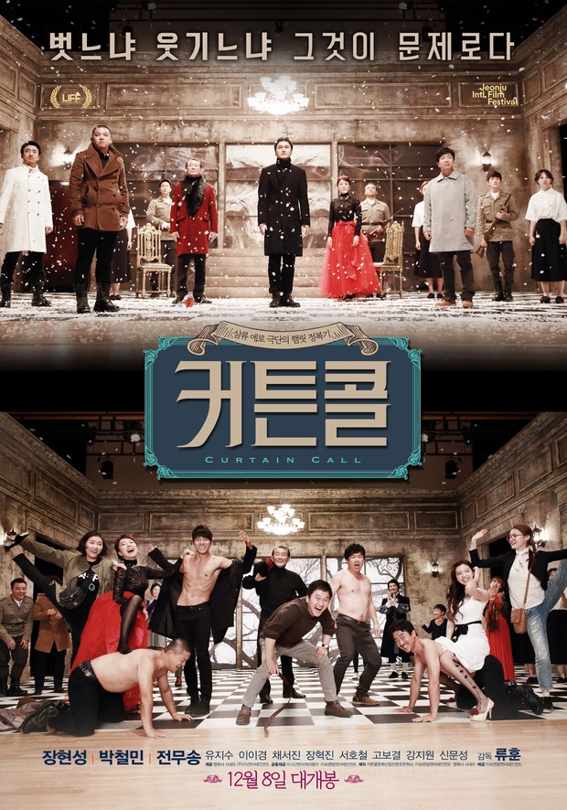 Điện ảnh Hàn tháng 12: Sân khấu của Kim Woo Bin và Kang Dong Won? - Ảnh 13.