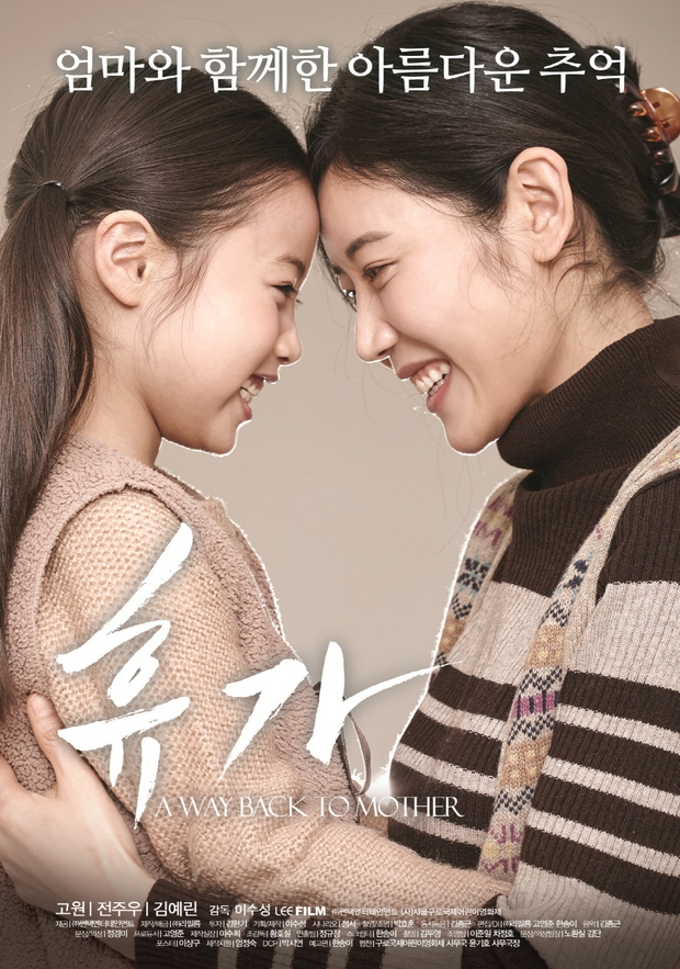 Điện ảnh Hàn tháng 12: Sân khấu của Kim Woo Bin và Kang Dong Won? - Ảnh 20.