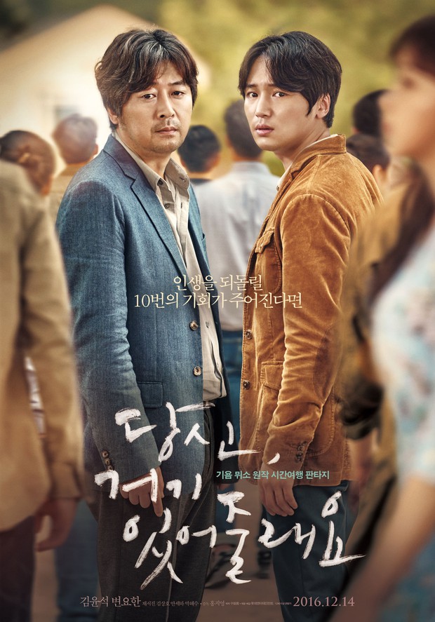 Điện ảnh Hàn tháng 12: Sân khấu của Kim Woo Bin và Kang Dong Won? - Ảnh 25.