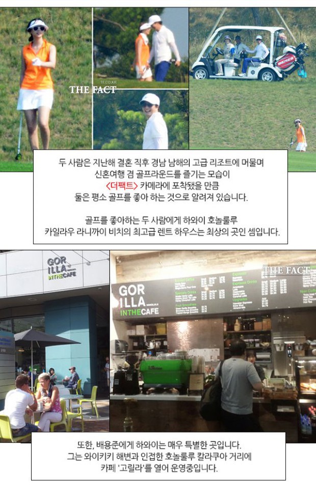 Đi nghỉ với chồng, Park Soo Jin bị ném đá vì bỏ qua đám cưới Hwang Jung Eum - Ảnh 3.