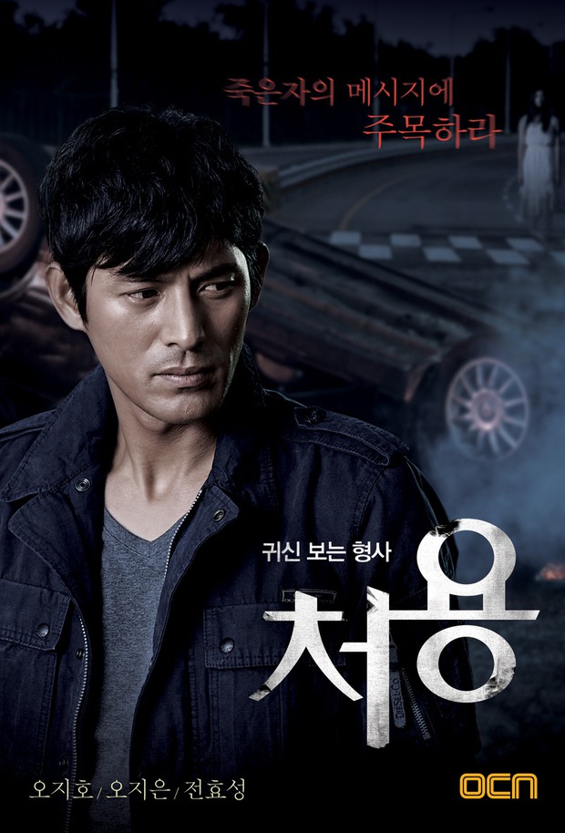 7 nhân vật có con mắt thứ ba - nhìn thấy ma của màn ảnh nhỏ xứ Hàn - Ảnh 24.