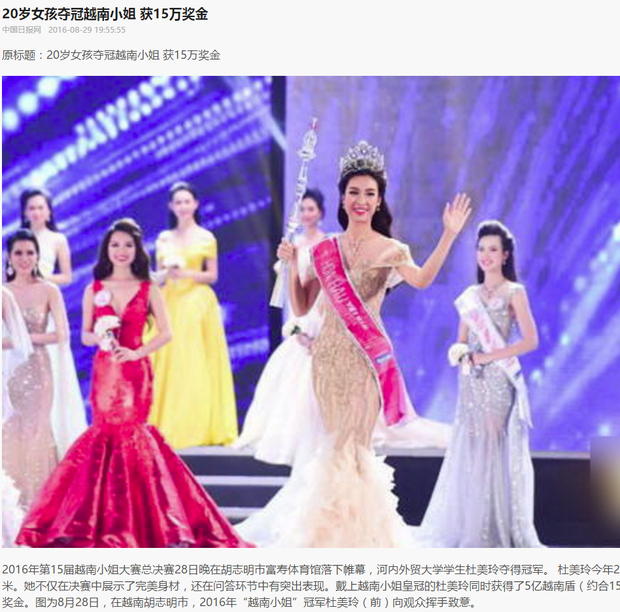 Không chỉ ở Việt Nam, Hoa hậu Đỗ Mỹ Linh còn đang là cái tên hot của báo chí Trung Quốc! - Ảnh 4.