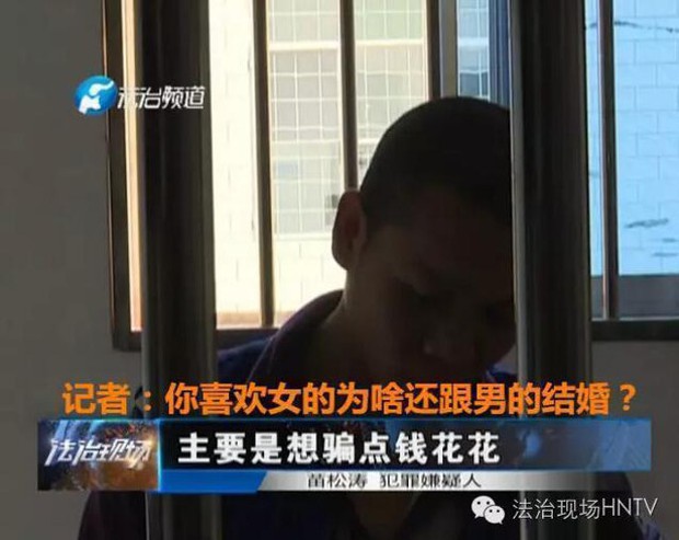 Trung Quốc: chú rể té ngửa khi phát hiện người vợ đang mang bầu lại là đàn ông - Ảnh 3.