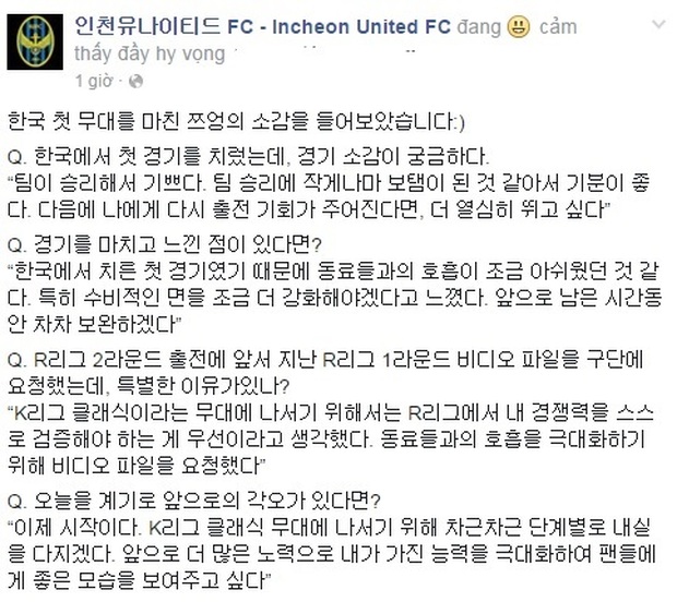 CLB Incheon United ngạc nhiên về sự chuyên nghiệp của Xuân Trường - Ảnh 1.
