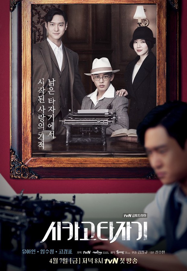 Chicago Typewriter: Phim Hàn đáng xem nhất tháng Tư hay dở thế nào? - Ảnh 1.