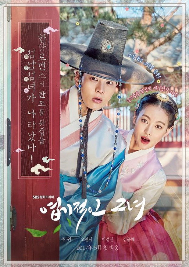 “My Sassy Girl” bản cổ trang xuất kích, “Quân Chủ” phải dè chừng! - Ảnh 2.