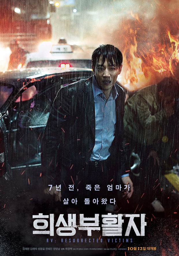 Điện ảnh Hàn tháng 10: Cuộc đổ bộ của loạt ông hoàng phòng vé - Ảnh 13.