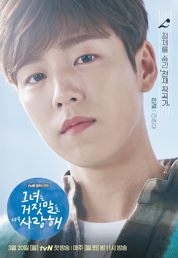 Khoái chí với “hotboy nửa mùa” Lee Hyun Woo của “Liar And Lover” - Ảnh 1.