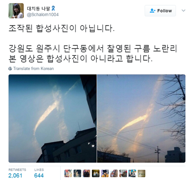 Ngay trong quá trình trục vớt phà Sewol, điều kỳ diệu đã xuất hiện trên bầu trời Hàn Quốc - Ảnh 8.