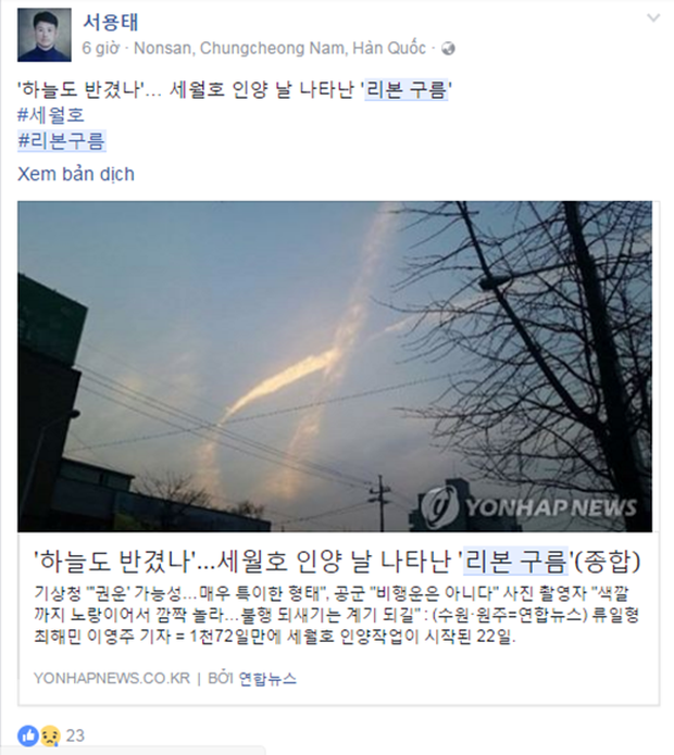 Ngay trong quá trình trục vớt phà Sewol, điều kỳ diệu đã xuất hiện trên bầu trời Hàn Quốc - Ảnh 10.