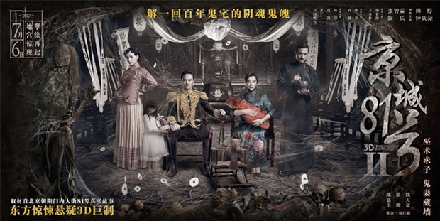 Phim kinh dị nức tiếng của Lâm Tâm Như ra mắt bản “nâng cấp” đầy kinh hoàng - Ảnh 12.