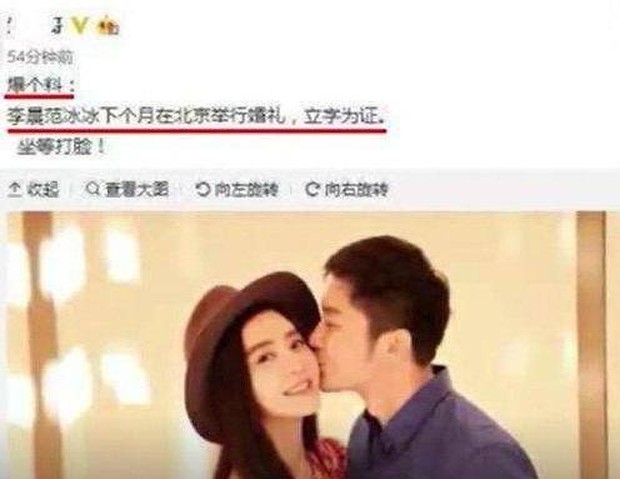 Phạm Băng Băng - Lý Thần tổ chức đám cưới vào tháng 4 sau 2 năm hẹn hò? - Ảnh 1.