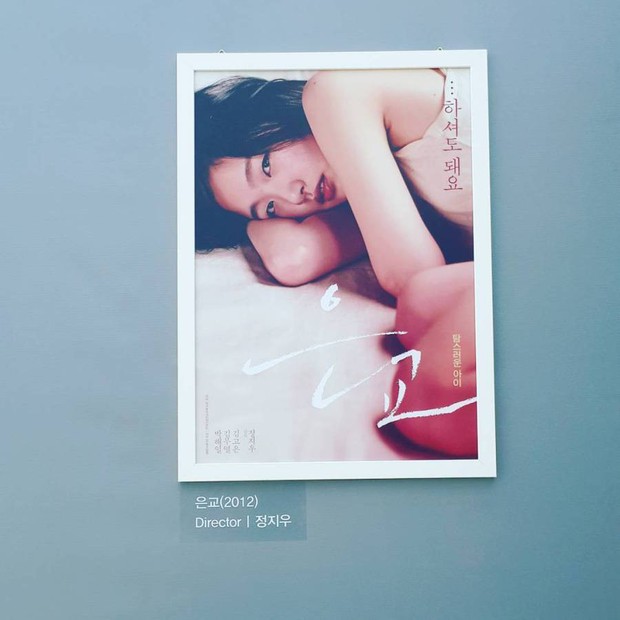 Sau 5 năm, poster bị cấm của phim 18+ có Kim Go Eun đã được hé lộ - Ảnh 2.