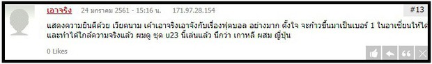 Netizen Thái: Cầu thủ đã giỏi nhưng người hâm mộ bóng đá Việt Nam cũng đẳng cấp không kém với màn đi bão lịch sử - Ảnh 5.