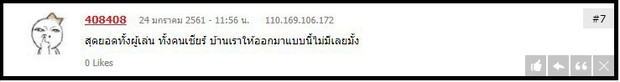 Netizen Thái: Cầu thủ đã giỏi nhưng người hâm mộ bóng đá Việt Nam cũng đẳng cấp không kém với màn đi bão lịch sử - Ảnh 6.