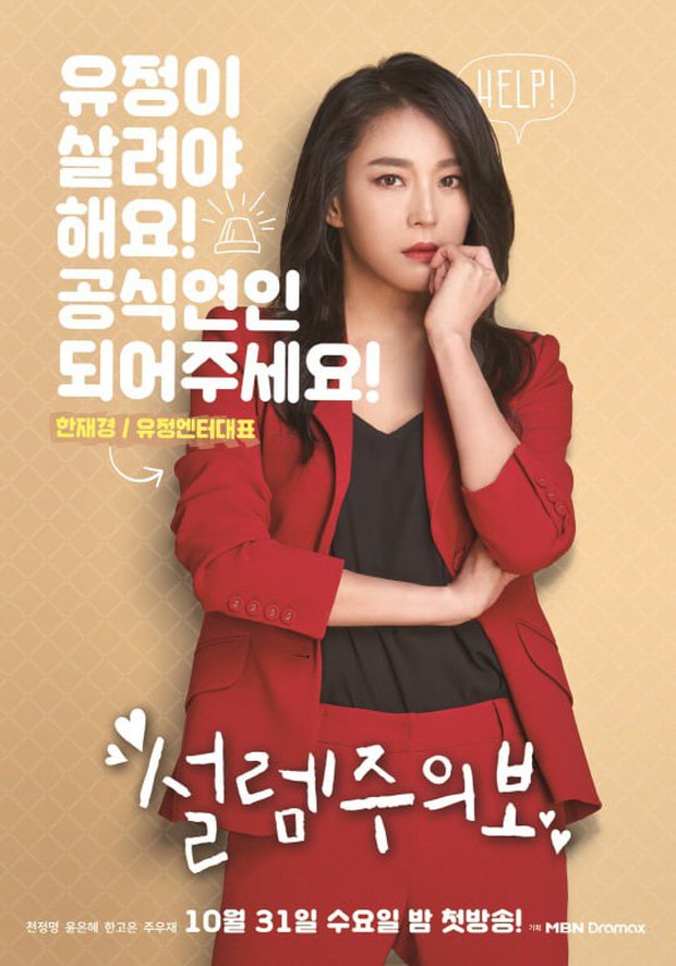 Thái tử phim Yoon Eun Hye đẹp xuất thần khi trở lại với dự án mới “Love Alert” - Ảnh 4.