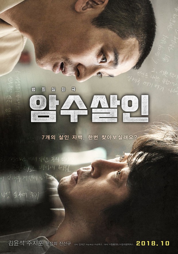 Điện ảnh Hàn tháng 10: Tâm điểm chính là Train to Busan phiên bản cổ trang - Ảnh 6.