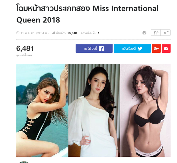 Vừa có mặt tham dự Hoa hậu Chuyển giới Quốc tế, Hương Giang đã xuất hiện nổi bật trên báo Thái - Ảnh 1.