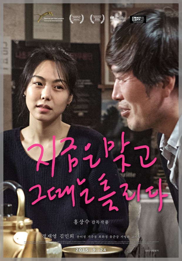 Trước khi có tin chia tay, đây là 5 phim của cặp đôi ngoại tình Hong Sang Soo - Kim Min Hee - Ảnh 3.