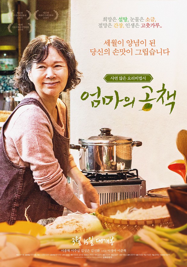 Điện ảnh Hàn tháng Ba: Cheese in the Trap và vợ chồng So Ji Sub - Son Ye Jin đổ bộ - Ảnh 13.