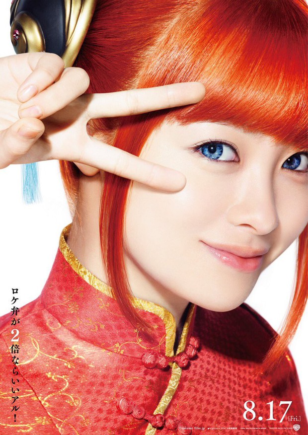 Phim Nhật Gintama 2 xác nhận bảo toàn bộ 3 nhân vật chính lầy lội - Ảnh 4.