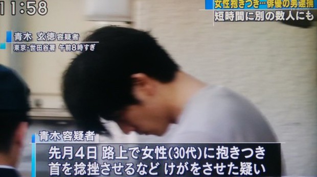 Mỹ nam Nhật Bản bị bắt giữ vì hành vi tấn công tình dục, sàm sỡ vòng một 4 phụ nữ - Ảnh 3.