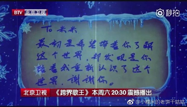 Lưu Khải Uy viết tâm thư cho con gái nhưng bị coi đang tẩy trắng scandal quỵt tiền cùng Dương Mịch - Ảnh 2.