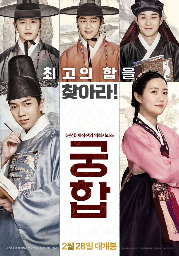 Phim mới của Lee Seung Gi: Khi con rể quốc dân cũng flop dập mặt vì quá thiếu muối - Ảnh 1.