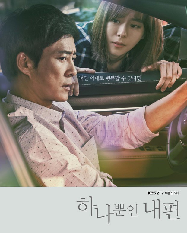 My Only One: Câu chuyện xúc động về cô gái bỗng một ngày biết cha ruột là... sát nhân - Ảnh 3.