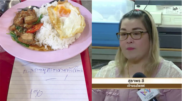 Tưởng nhầm là du khách Trung Quốc, một người phụ nữ bị chém hơn 100 nghìn đồng cho đĩa cơm vỉa hè - Ảnh 1.