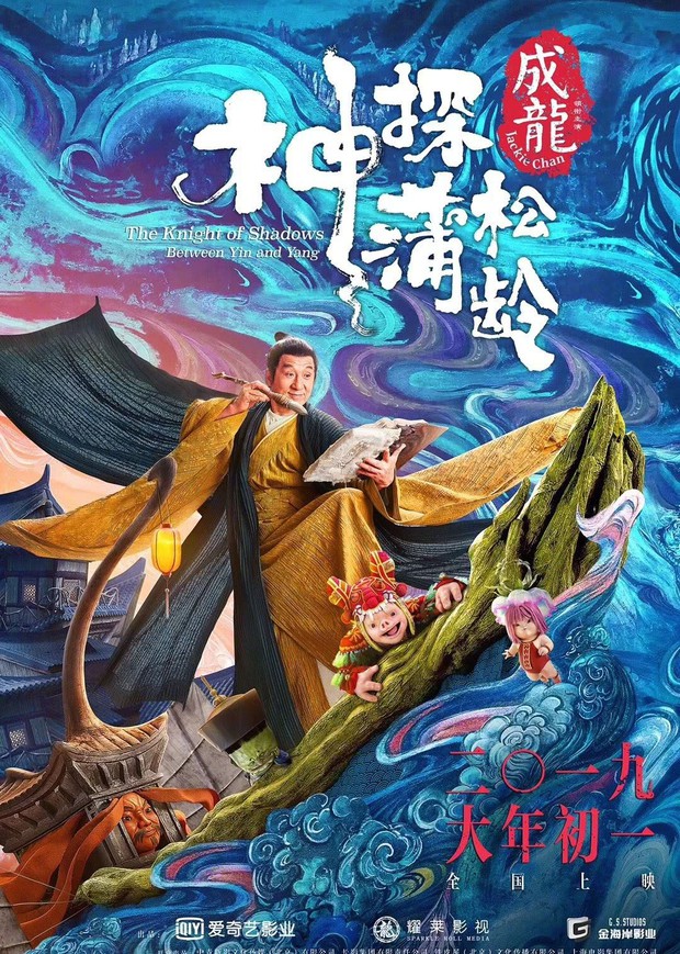 Phim Trung Tết 2019: Thương hiệu Châu Tinh Trì, Thành Long đã hết thời, bị đàn em Ngô Kinh qua mặt  - Ảnh 5.