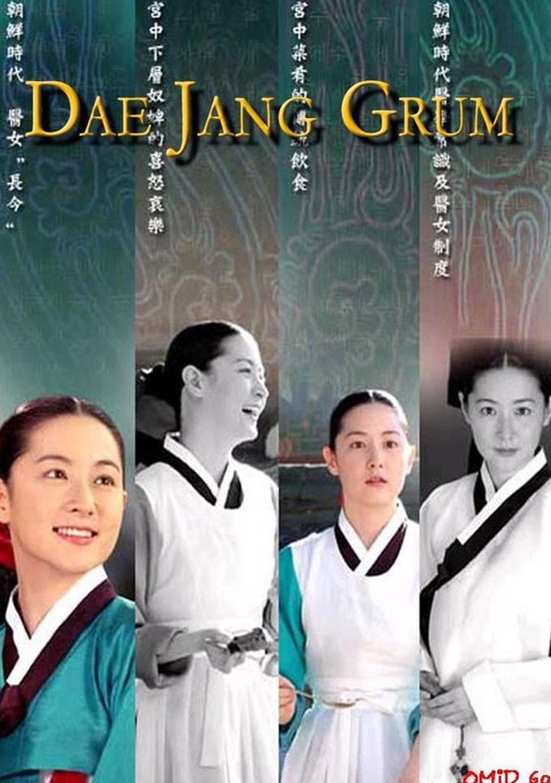 Mau mau xem lại Nàng Dae Jang Gum trước khi bị Vu Chính nhấn chìm tuổi thơ! - Ảnh 1.