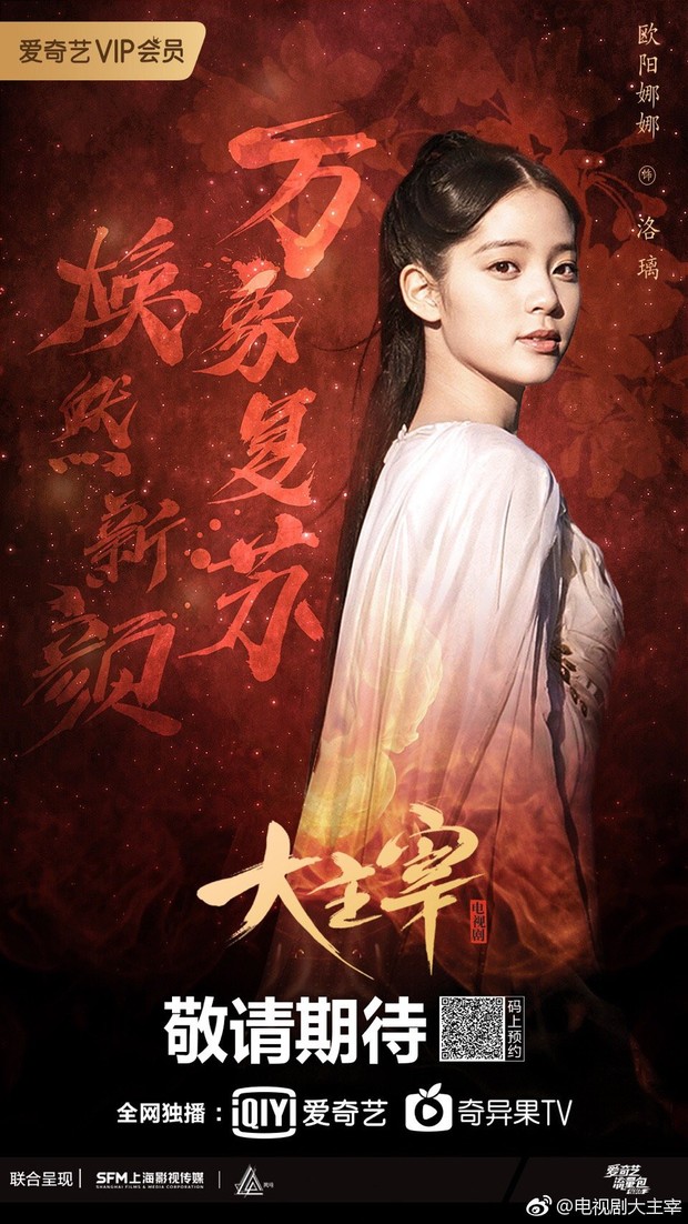 Loạt phim cổ trang Hoa ngữ từng bị đắp chiếu của Vương Nguyên, Lý Hiện, Hứa Khải có cơ hội phát sóng - Ảnh 3.