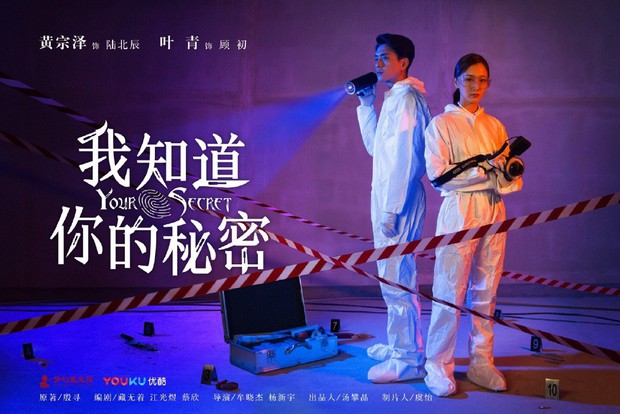 3 lý do mọt phim Hoa Ngữ không thể bỏ qua phim mới của Huỳnh Tông Trạch: Nói không với tổng tài mất não nhé! - Ảnh 1.