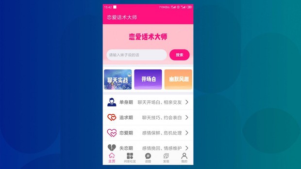 Ngã ngửa với trào lưu app nhắc bài tán tỉnh ở Trung Quốc: Toàn bí kíp thượng thừa, có gấu nổi không thì hên xui - Ảnh 1.