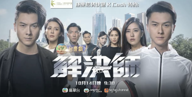 TVB bị khán giả chỉ trích gay gắt vì nhá hàng cảnh nóng tục tĩu, diễn viên muối mặt giải thích với nửa kia - Ảnh 1.