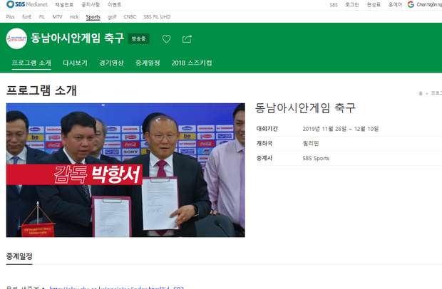 Đài truyền hình lớn nhất Hàn Quốc ra quyết định lịch sử: Phát sóng trực tiếp SEA Games vì U22 Việt Nam và HLV Park Hang-seo - Ảnh 1.