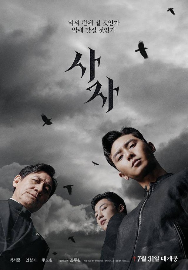 5 phim điện ảnh Hàn dở nhất năm 2019: Bi Rain tái xuất thất bại, Park Seo Joon và Jung Hae In cùng bị réo tên - Ảnh 4.