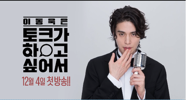 Lee Dong Wook được khuyên làm việc ở ngân hàng nếu muốn... kết hôn - Ảnh 1. Lee Dong Wook được khuyên làm việc ở ngân hàng nếu muốn... kết hôn - Ảnh 1.