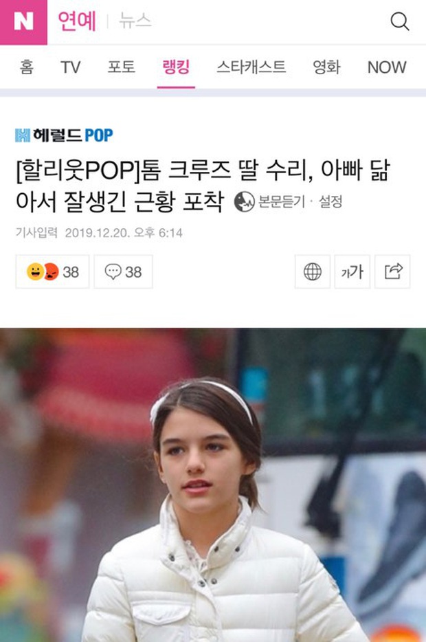 Suri Cruise bỗng leo lên top Naver, khiến netizen Hàn đứng ngồi không yên vì xinh xắn: Đúng là thừa hưởng nét đẹp từ bố - Ảnh 2.