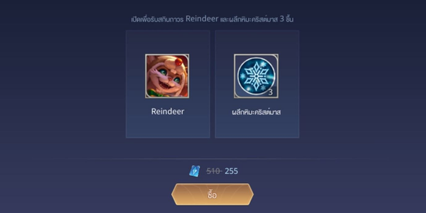 Liên Quân Mobile: Garena bán tháo 9 tướng và hơn 20 skin thông qua vòng quay Huy hiệu - Ảnh 4.