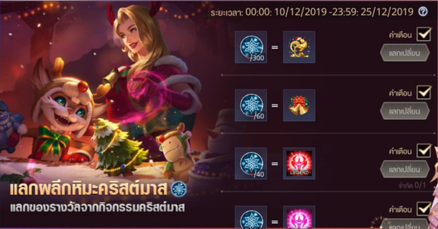 Liên Quân Mobile: Garena bán tháo 9 tướng và hơn 20 skin thông qua vòng quay Huy hiệu - Ảnh 8.