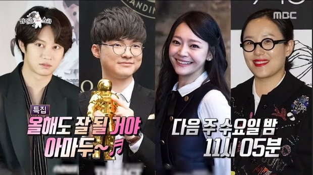 Idol gặp idol: HeeChul sẽ phải bảo kê quỷ vương Faker trong chương trình Radio Star của đài MBC - Ảnh 1. Idol gặp idol: HeeChul sẽ phải bảo kê quỷ vương Faker trong chương trình Radio Star của đài MBC - Ảnh 1.