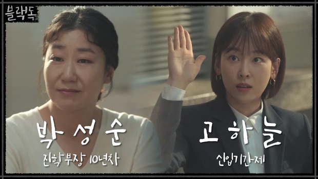 Hắc Cẩu của Seo Hyun Jin: Không cần drama vẫn khiến khán giả “stress” vì bóc phốt nền giáo dục Hàn quá chân thật - Ảnh 11.