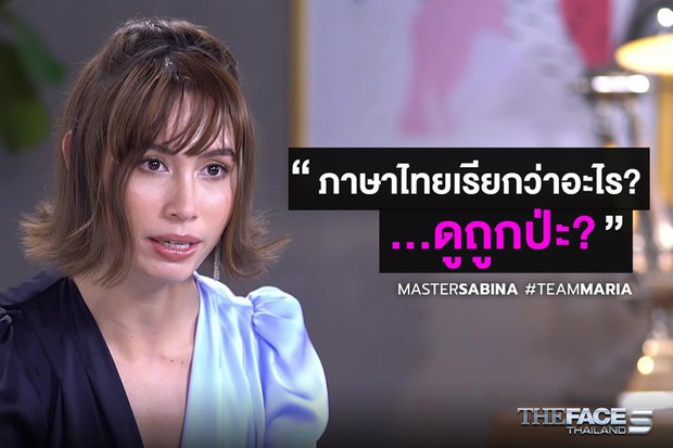 The Face Thái: Thêm một nhân vật bị chê tơi tả khiến dân tình réo gọi chị đại Lukkade - Ảnh 5.