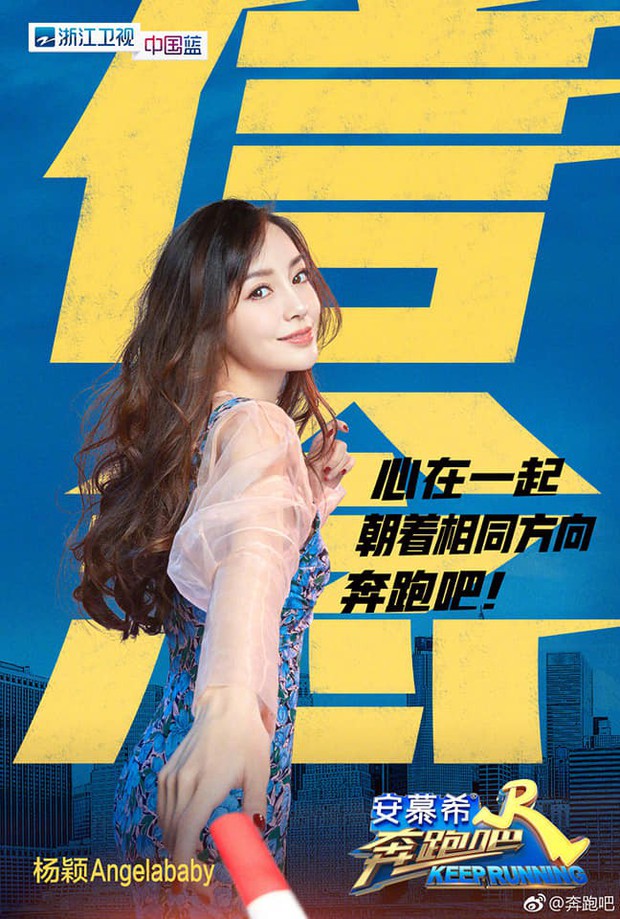 Running Man Trung Quốc ra mắt đội hình mới, Angela Baby không còn là thành viên... nấm lùn nhất - Ảnh 9.