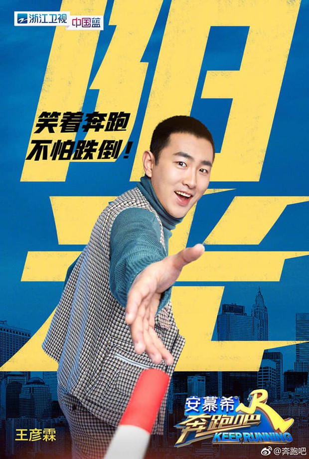 Running Man Trung Quốc ra mắt đội hình mới, Angela Baby không còn là thành viên... nấm lùn nhất - Ảnh 11.